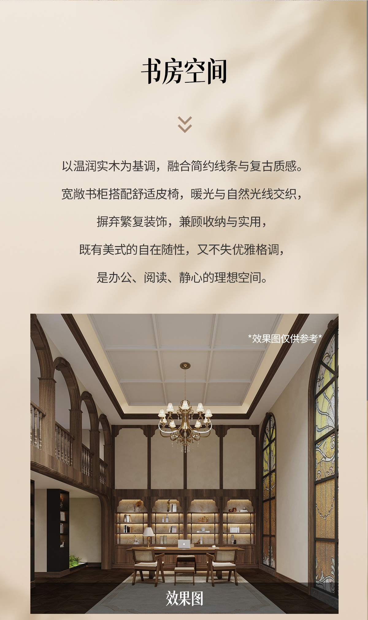 成都.金茂逸墅案例—美式复古 - 四川查米尔斯家居有限公司