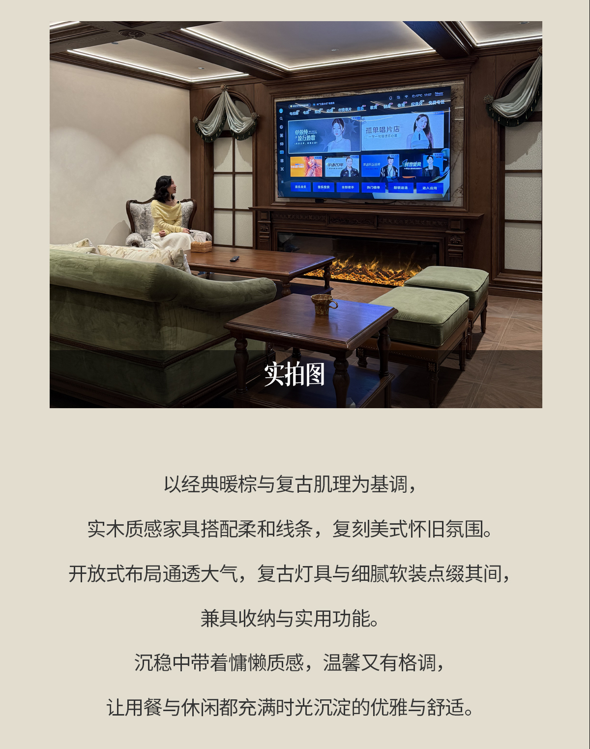 成都.金茂逸墅案例—美式复古 - 四川查米尔斯家居有限公司